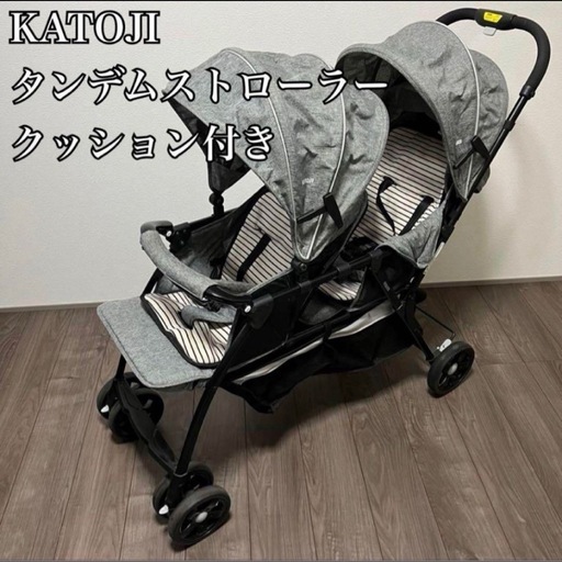KATOJI 2人乗りベビーカー