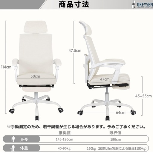 オフィスチェア デスクチェア テレワーク 通気性メッシュ 高反発クッション リクライニング オットマン付き 椅子 腰痛防止 ランバーサポート付き 蒸れない PCチェア 肘掛け ハイバック 昇降式 キャスター付き 収納 コンパクト ホワイト ベージュ