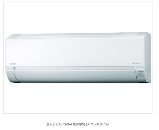 新品 エアコン【白くまくん】8畳用 標準取付工事費込み