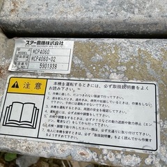 スター シードプランタ MCP4060 播種機 コーンプランタ 種まき トウモロコシ 