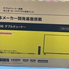 新品 43型 液晶テレビ ダブルチューナー搭載 YA-CGV43-3WN-CH 