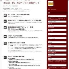 新品 43型 液晶テレビ ダブルチューナー搭載 YA-CGV43-3WN-CH 