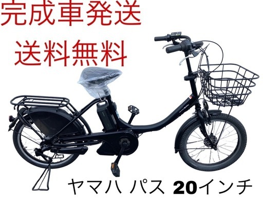 1242送料無料エリア多数！安心保証付き！安全整備済み！電動自転車