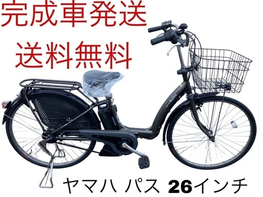 1243送料無料エリア多数！安心保証付き！安全整備済み！電動自転車