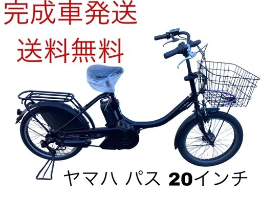 1244送料無料エリア多数！安心保証付き！安全整備済み！電動自転車