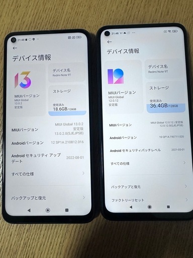 スマホ 2台