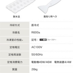 お取引決定◎冷凍冷蔵庫 81L 2ドア