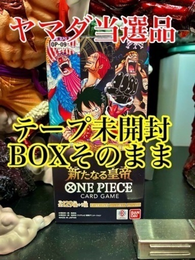 初版 ワンピースカードゲーム 新たなる皇帝1BOX