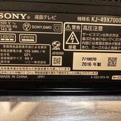 SONY ブラビア　49型(値下げしました)