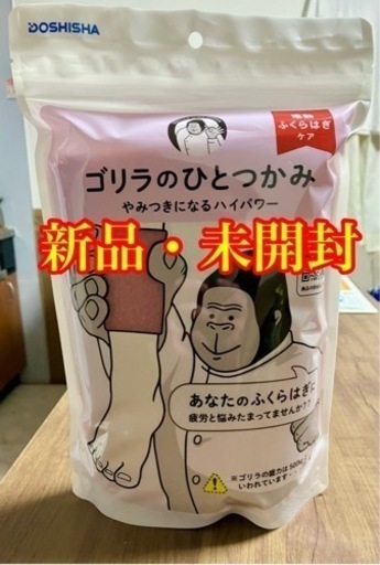 新品　ゴリラのひとつかみ ピンクカラー