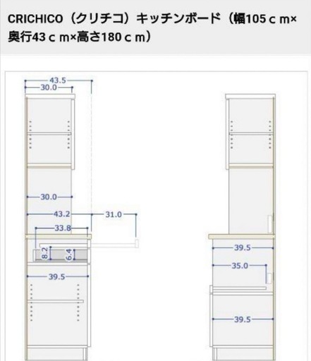 状態良好！ビーカンパニー　食器棚　クリチコ　トースター付き