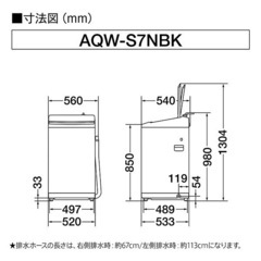 美品 AQUA 2022年製 7kg 全自動洗濯機