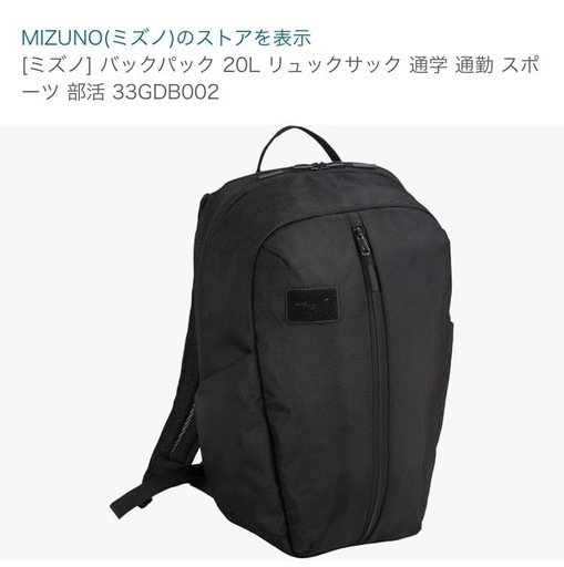 20L リュック 部活、通勤出張まで大活躍