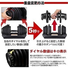 17段階可変ダンベル×2