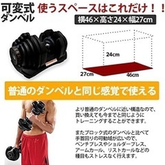 17段階可変ダンベル×2
