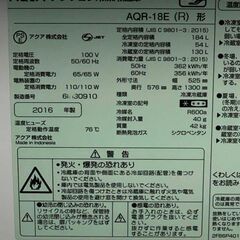AQUOSの冷蔵庫を譲ります