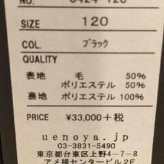 uenoya 黒 トレンチコート サイズ120 新品未使用