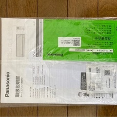 【取引中】Panasonicルームエアコン2024年製