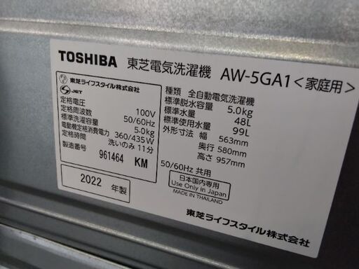 2022年製極上美品　東芝　静音　高性能　洗濯機