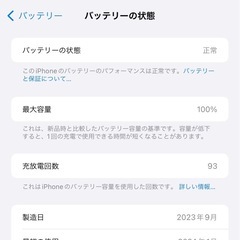iPhone15ProMax 256GB SIMフリーブラックチタニウム
