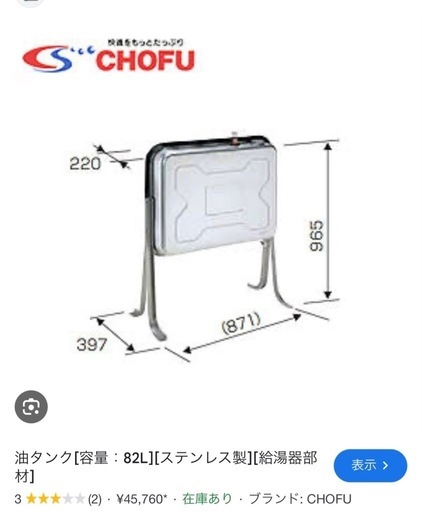 灯油タンク ステンレスオイルタンク(丸型) 石油給湯器 ボイラー 灯油タンク ステンレスオイルタンク(丸型) 石油給湯器 ボイラー