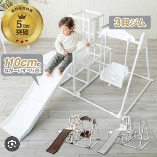 ご自宅まで運びます。　野中製作所　ジャングルジム