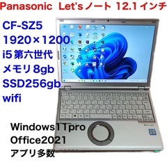 ❤️PanasonicCF-SZ5/超軽量/i5第6世代/メモリ...