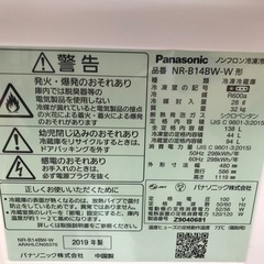 他店対抗市内配達無料Panasonic 冷蔵庫 2019年製 