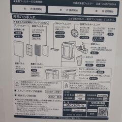 DAIKEN 加湿空気清浄機