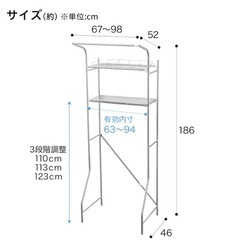 ニトリ　伸縮ステンレス洗濯機ラック