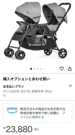 二人乗りベビーカー　besrey