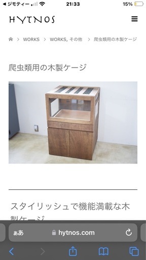 爬虫類ゲージ