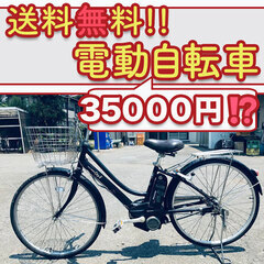 電動アシスト自転車安くお譲りします