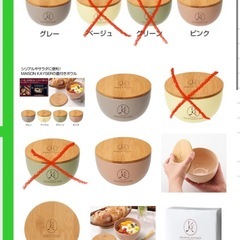 maison kayser 蓋付きボウル ピンク グレー 2個セ...