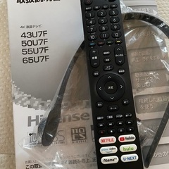 再値下げしました　本日（9/15）22時に瀬谷で　新品同様　Hisense 43インチ4Kテレビ　43U7F