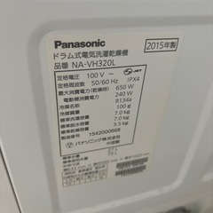 Panasonic ドラム式洗濯乾燥機　NA-VH320L