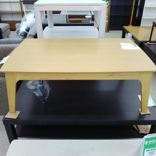 ニトリ こたつテーブル TJ7361