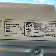 【リサイクルサービス八光】2022年製　YAMADASELECT 洗濯機 7.0kg ホワイト YWMT70H1