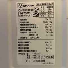 【急募明日10時まで】ドラム式電気洗濯乾燥機　