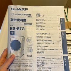 【急募明日10時まで】ドラム式電気洗濯乾燥機　