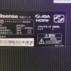 ハイセンス 24V型 ハイビジョン 液晶 テレビ 24A30H   リサイクルショップ宮崎屋　佐土原店　24.9.15F