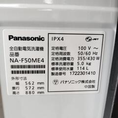 Panasonic 全自動洗濯機5k 2017年製