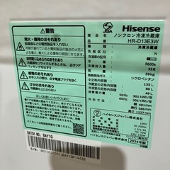 取引場所 南観音 I2409-294 Hisense 135ℓ冷蔵庫 2024年製 HR-D13E3W 汚れキズあり 動作確認済み