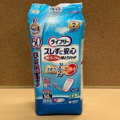 ライフリー ズレずに安心 紙パンツ用 うす型尿とりパッド 50枚...