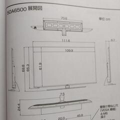 中古　液晶テレビ　Hisenseハイセンス　50型