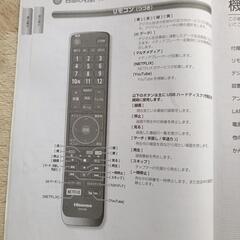 中古　液晶テレビ　Hisenseハイセンス　50型