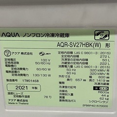 取引場所 南観音 K2409-295 AQUA 272ℓ冷蔵庫 2021年制 AQR-SV27HBK 汚れキズあり 動作確認済み
