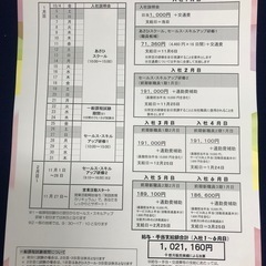 ‼️朝日生命保险会社　正社員募集  ‼️厚生年金、雇用保険、労災...