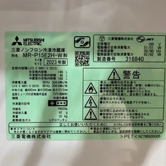 取引場所 南観音 O2409-297 MITSUBISHI 146ℓ冷蔵庫 2023年製 MR-P15E2H-W 汚れキズあり 動作確認済み