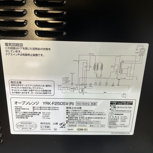 A-426 オーブンレンジ❗️2021年製